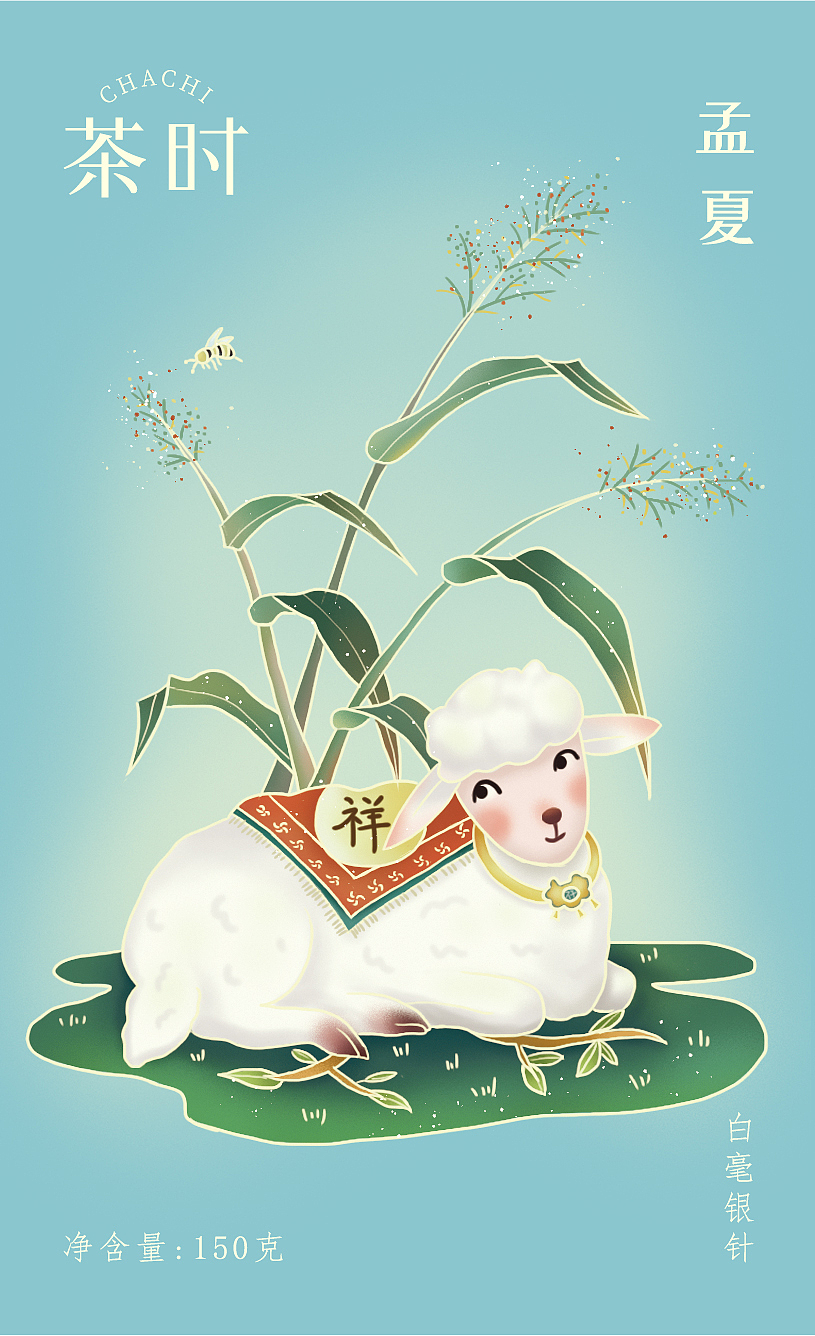 #2020青春答卷#"茶时"茶叶包装设计（图ZMjEyMzQ1NDcy） - 包装 - 站酷设计师勤劳的芦苇原创素材 - 站酷ZCOOL