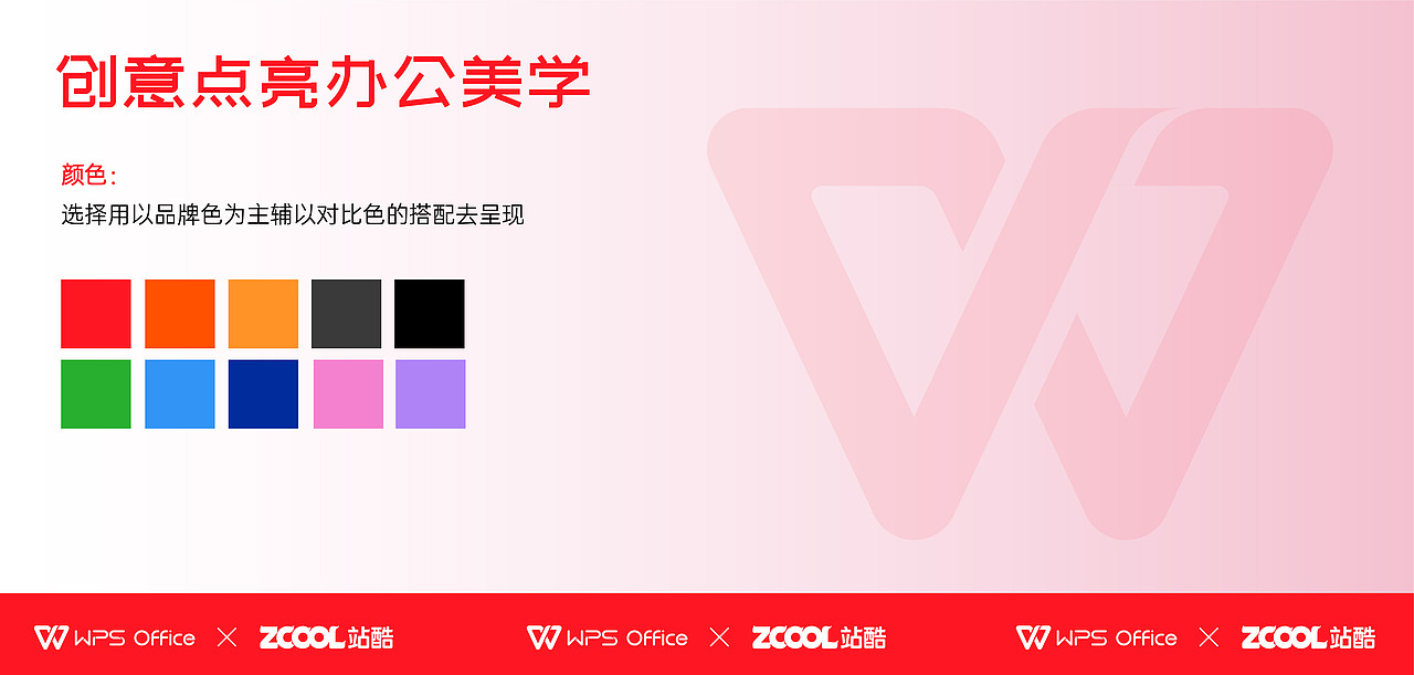 WPS办公美学-多种“办公姿势”，你是哪一款？（图ZMjY4OTIzODk2） - 图案 - 站酷设计师六六大纯原创素材 - 站酷ZCOOL