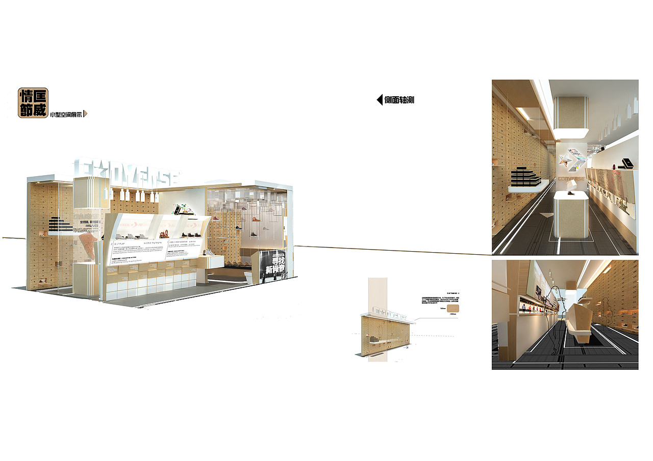 展示空间---渲染（图ZMjA4NTE4NTY=） - 展陈设计 - 站酷设计师Ici1chen原创素材 - 站酷ZCOOL