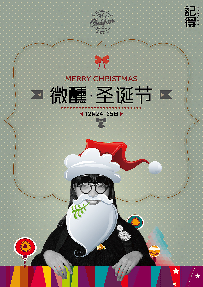 圣诞 剩蛋（图ZMTMxMjE1NjQ=） - 海报 - 站酷设计师戊辰纹画原创素材 - 站酷ZCOOL