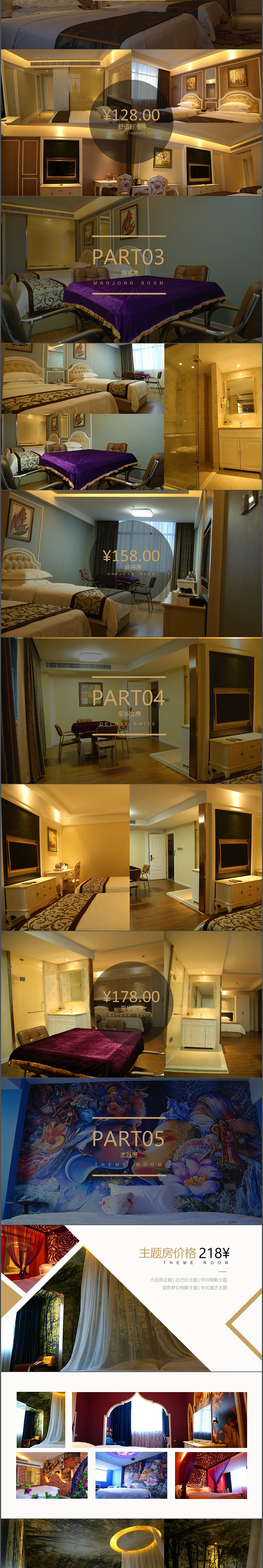 老河口西格里纳主题酒店PPT宣传片设计( Office 2016 导出视频)