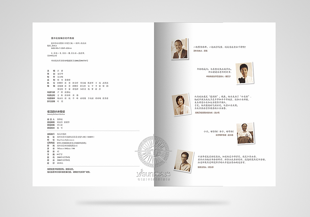 杂志设计，美食杂志设计，食品画册设计，华大基因画册设计,企业画册设计，深圳画册设计，画册设计,（图ZNzI4NDc4NDA=） - 书籍/画册 - 站酷设计师艺之光设计原创素材 - 站酷ZCOOL