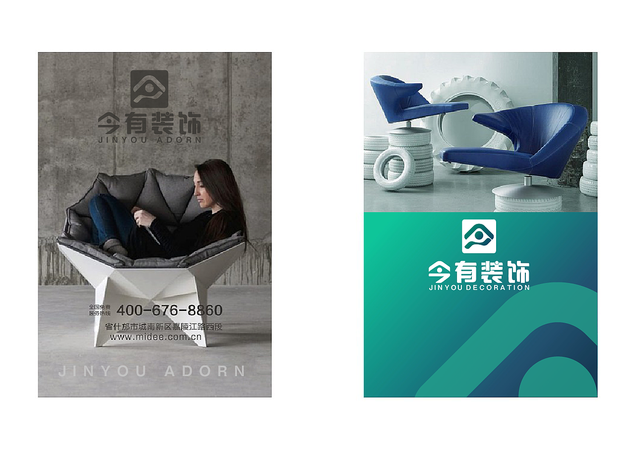 宜昌今有装饰工程有限公司（图ZMTMwMjQwMjc2） - Logo - 站酷设计师SUIVERSE宇宙视觉原创素材 - 站酷ZCOOL