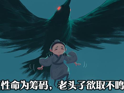 漫画《吾猫当仙》第81话