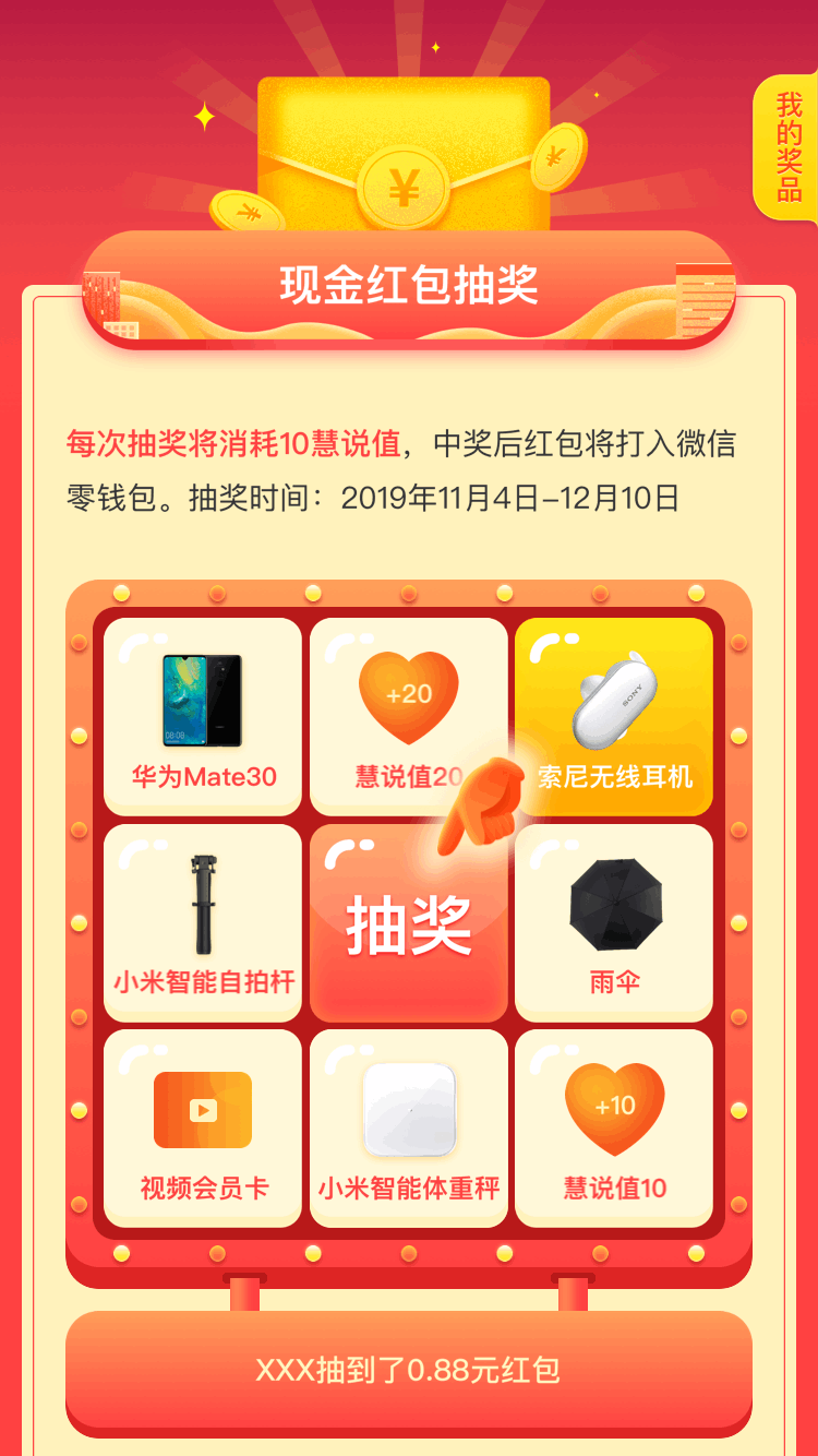 运营作品合集（图ZMjExNjY5MDI0） - APP界面 - 站酷设计师GHzhou原创素材 - 站酷ZCOOL