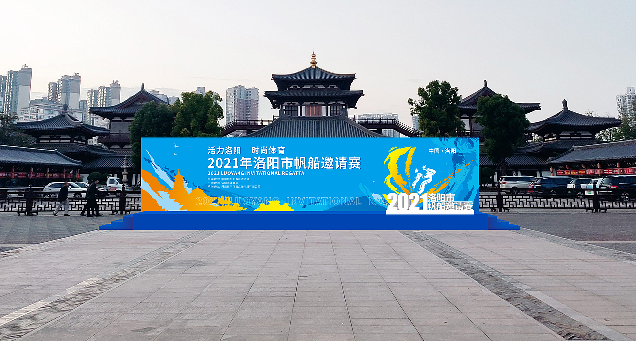 2021年洛阳市首届帆船邀请赛（图ZMjc1ODQ4OTcy） - 品牌 - 站酷设计师棉花糖味的小仙女原创素材 - 站酷ZCOOL