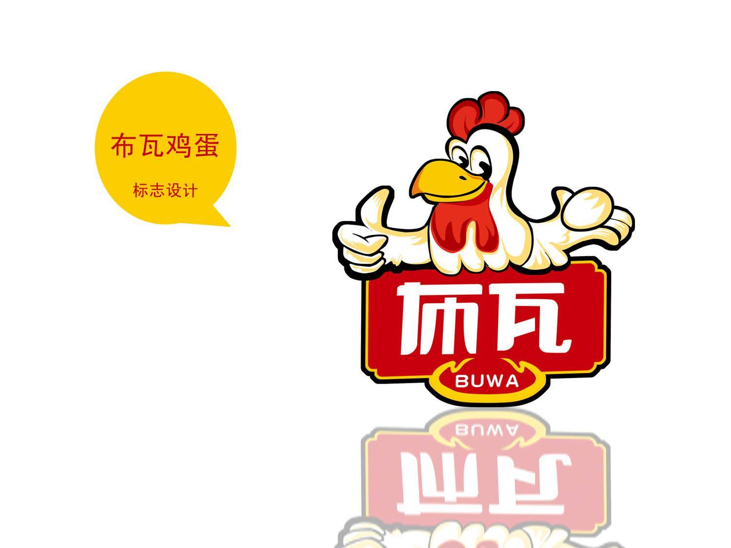 十二生肖鸡蛋logo品牌设计、十二生肖卡通形象设计|平面|品牌|zhiyuanchun - 原创作品 - 站酷 (ZCOOL)
