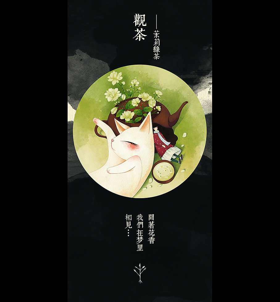 pauwoo tea（图ZMjg2MjkzODQ=） - 商业插画 - 站酷设计师口什子原创素材 - 站酷ZCOOL