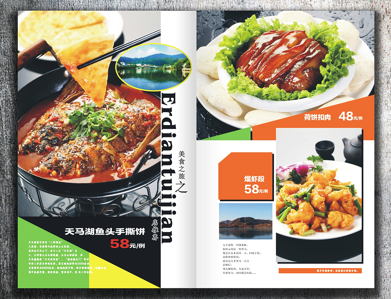 秦皇岛菜谱菜单菜牌设计 做菜谱菜谱摄影 卓彩设计（图ZOTE4MjYzMjQ=） - 书籍/画册 - 站酷设计师卓彩创意设计摄影原创素材 - 站酷ZCOOL