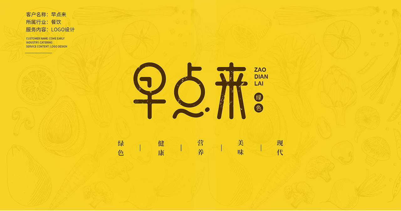 餐饮品牌视觉设计早点来江湖鱼坊虾饺王