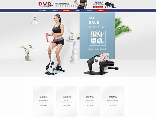 平时用的一版首页
