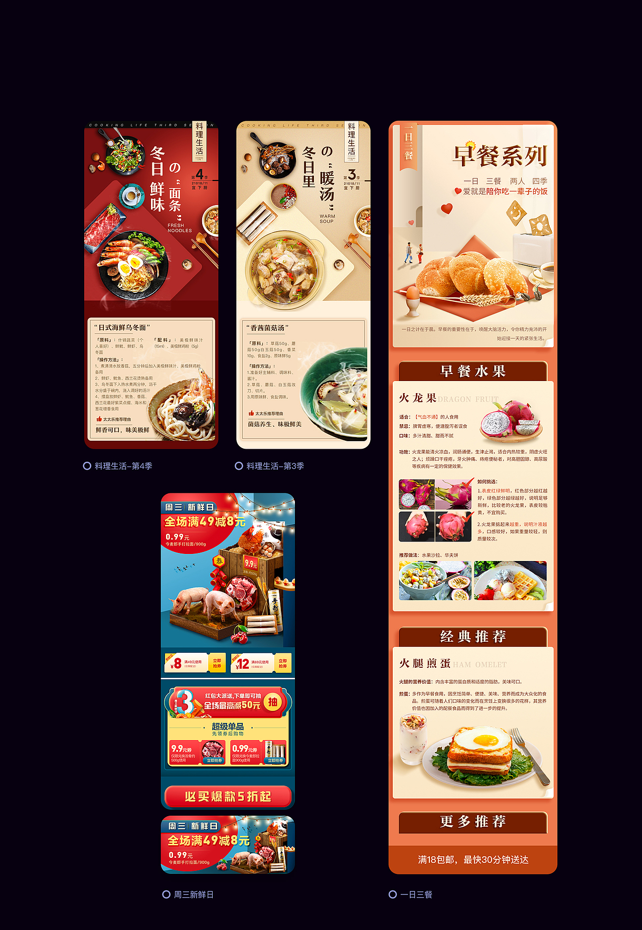 2018生鲜作品集合（图ZMTQ0MDkwMTE2） - APP界面 - 站酷设计师好运连连的小刘原创素材 - 站酷ZCOOL