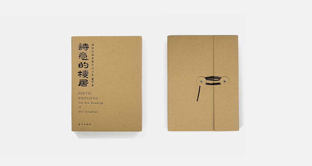 【获奖作品】诗意的栖居 | 书籍设计（图ZMTgxNTkwMzk2） - 书籍/画册 - 站酷设计师水映设计品牌顾问原创素材 - 站酷ZCOOL