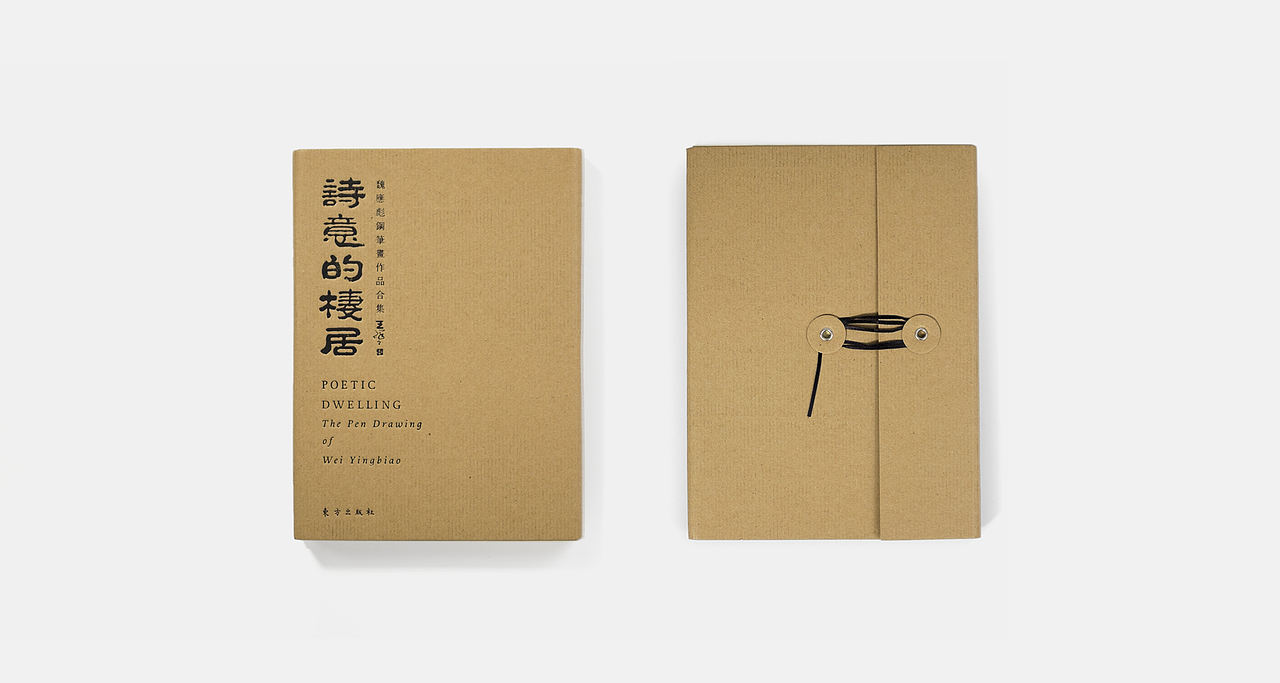 【获奖作品】诗意的栖居 | 书籍设计(图ZMTgxNTkwMzk2) - 书籍/画册 - 站酷设计师水映设计品牌顾问原创素材 - 站酷ZCOOL