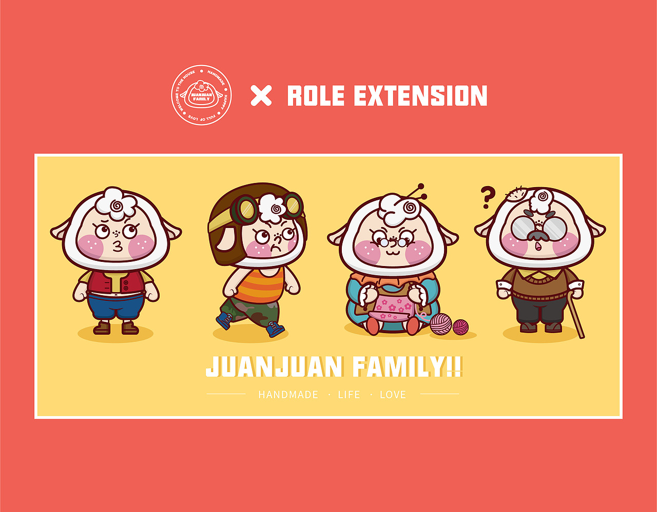 【卷卷毛线铺】JUANJUAN FAMILY快乐生活方式（图ZMTk3Mjk0MTQ0） - IP形象 - 站酷设计师陈不止原创素材 - 站酷ZCOOL