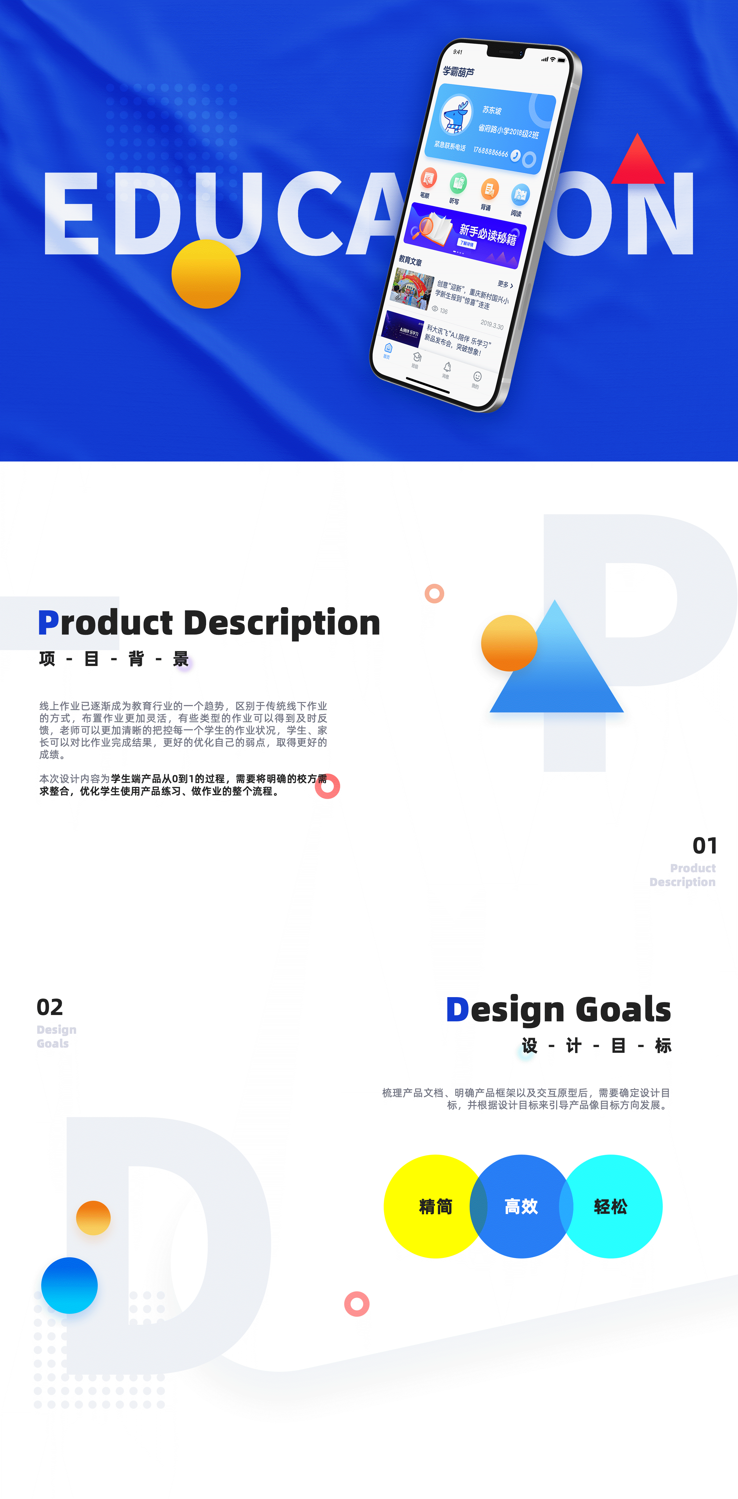 一款教育产品的总结（图ZMjI0MDk5NDUy） - APP界面 - 站酷设计师Delta_V原创素材 - 站酷ZCOOL