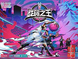 街球