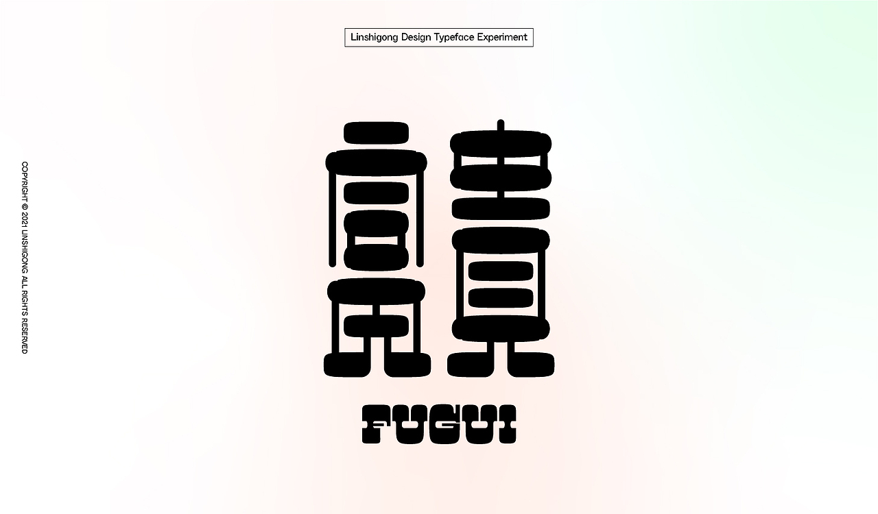 Font design-字体集12.0（图ZMjcxMTI4OTg4） - 字体/字形 - 站酷设计师柬埔寨的临时工原创素材 - 站酷ZCOOL
