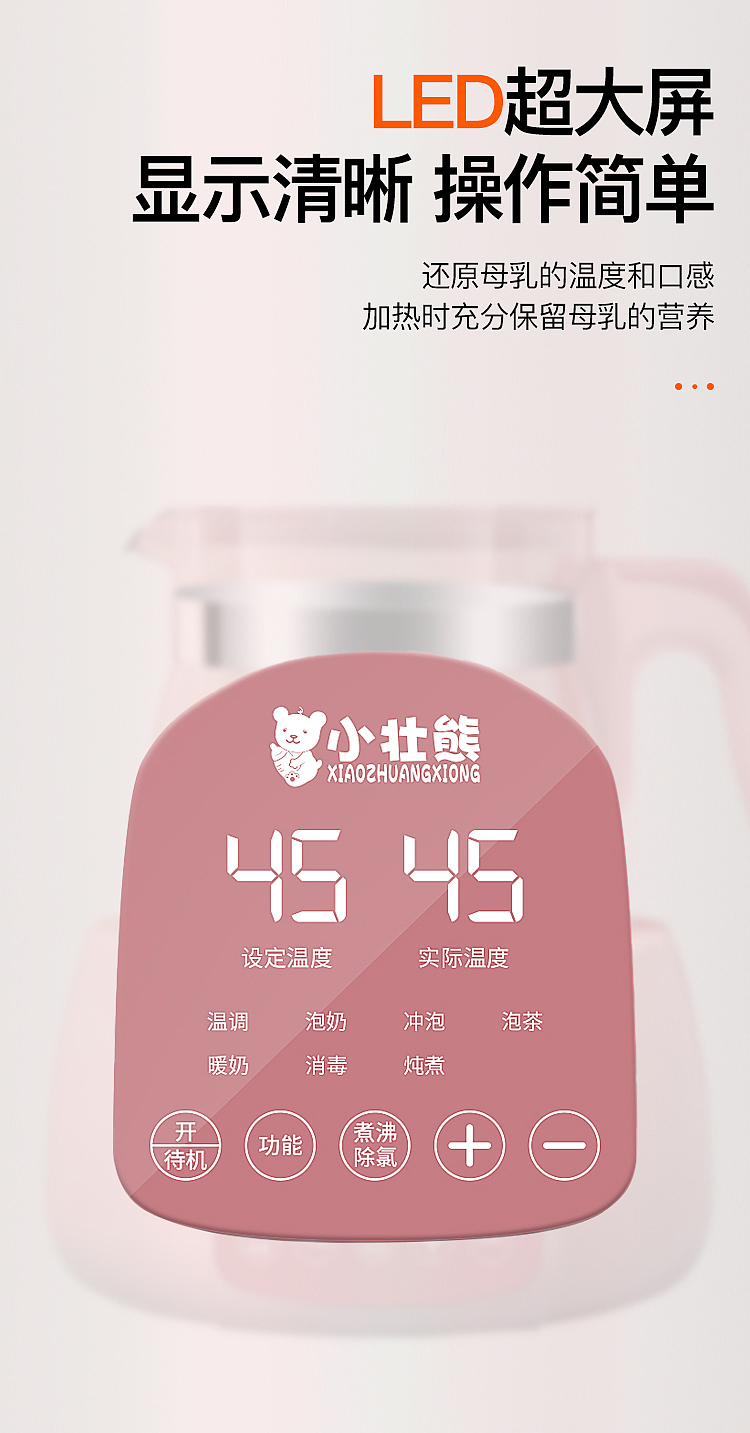 电热水壶调奶器详情页设计（图ZMjg3Nzg5ODYw） - 电商 - 站酷设计师东影视觉原创素材 - 站酷ZCOOL