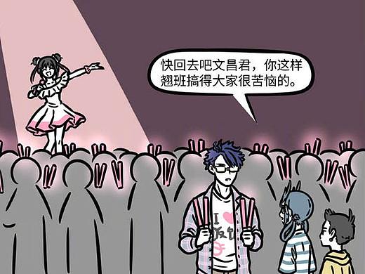非人哉805-806