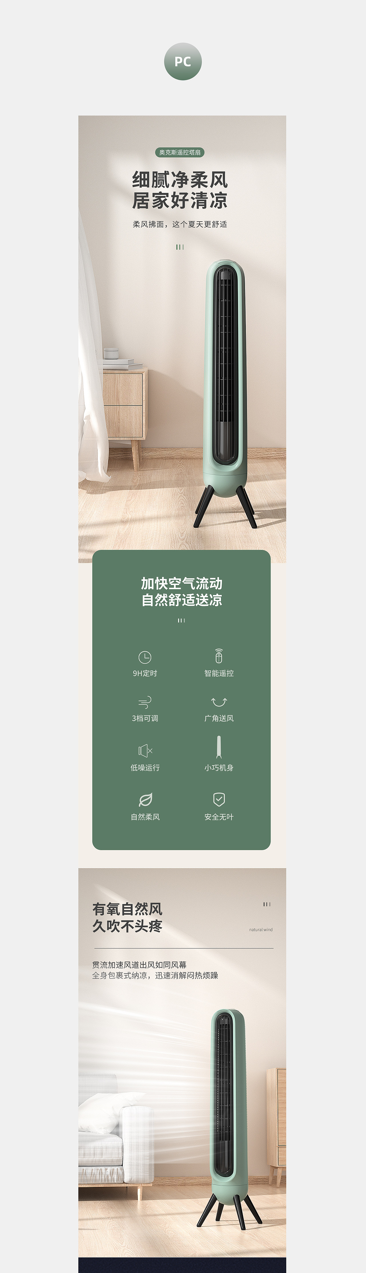 奥克斯塔扇详情-2023