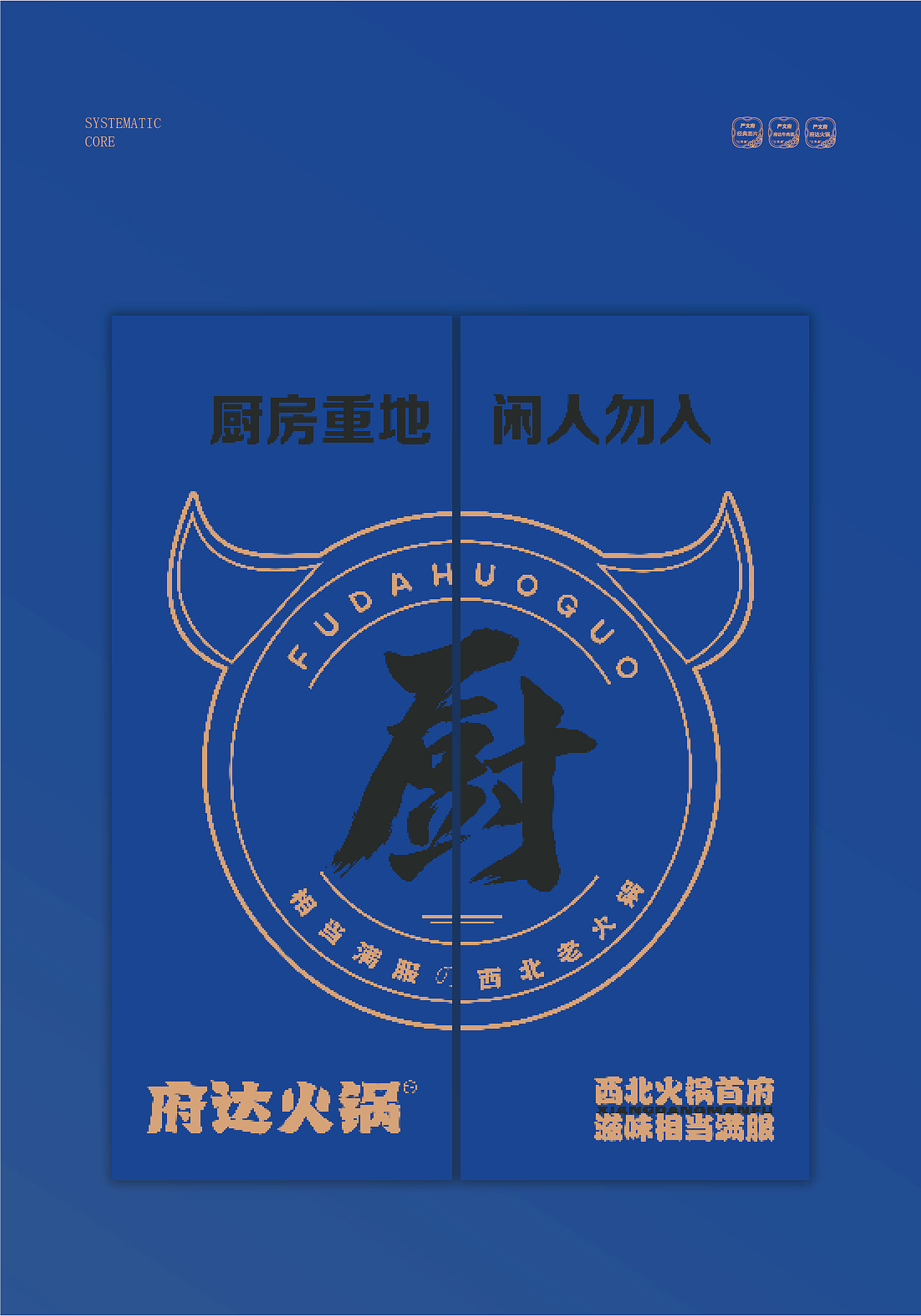 玩皮豹 X 府达火锅 黄河上游，从出生便被赋予精神使命（图ZMzU0NTUxMjI0） - 品牌 - 站酷设计师玩皮豹创研所原创素材 - 站酷ZCOOL