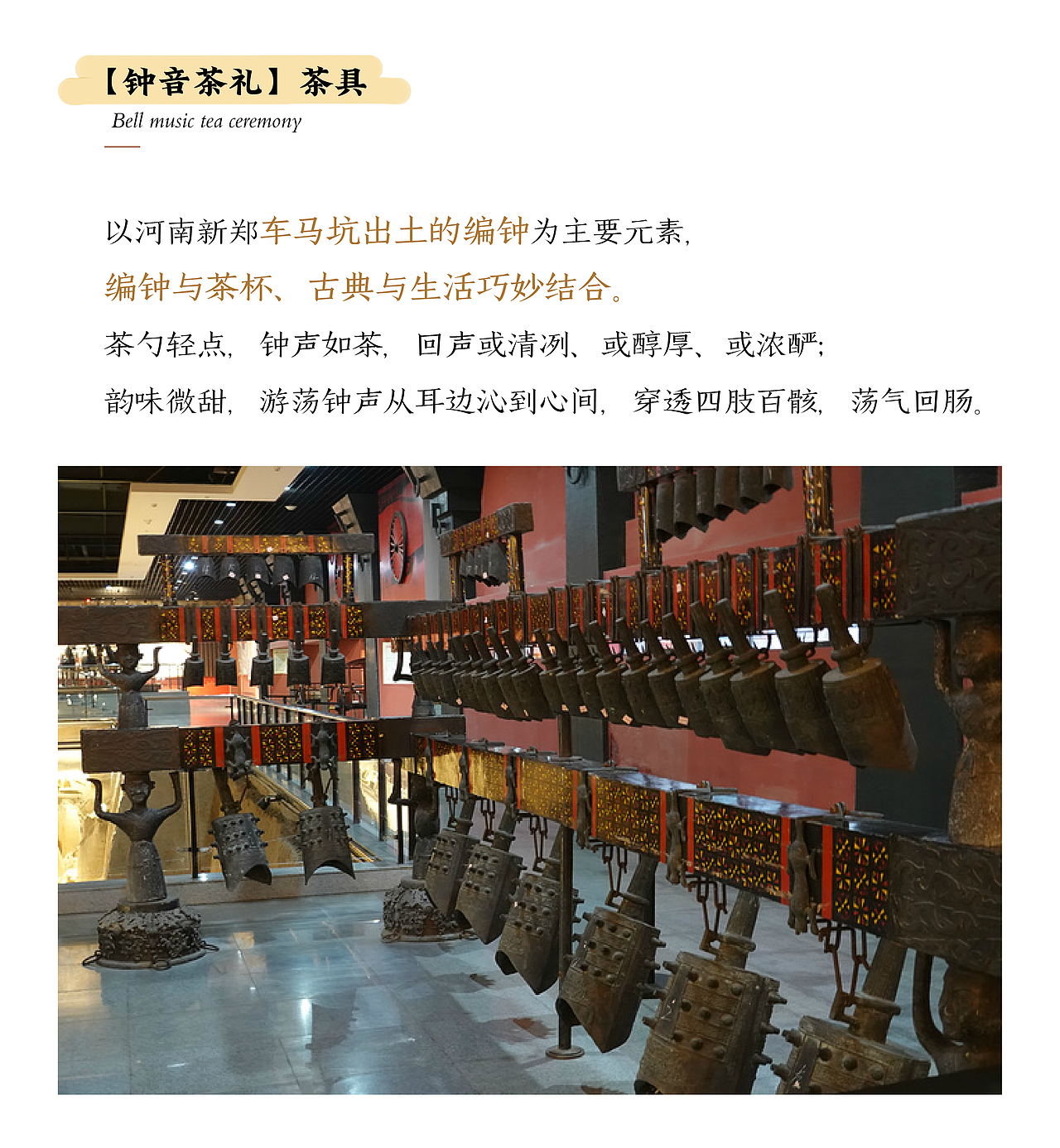 河南博物文创设计Ⅱ