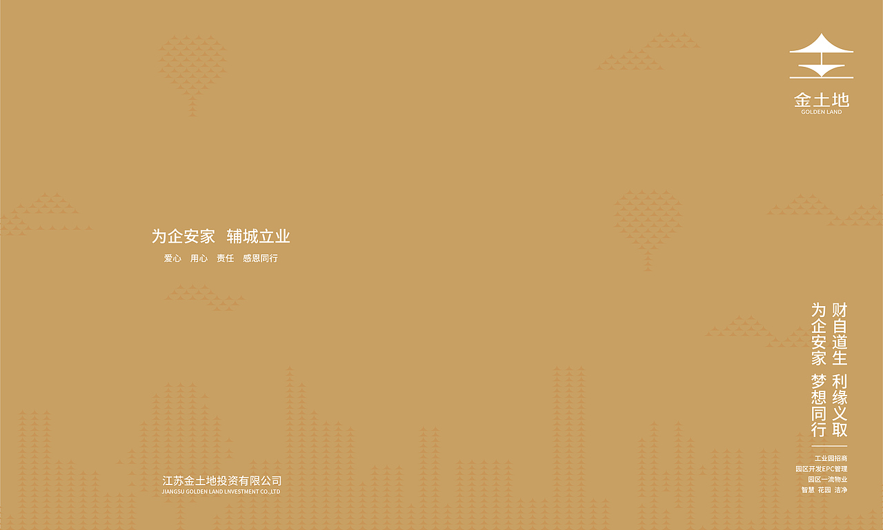 金土地 I 地产品牌画册（图ZMzMxMjE3MDg4） - 书籍/画册 - 站酷设计师造像原创素材 - 站酷ZCOOL