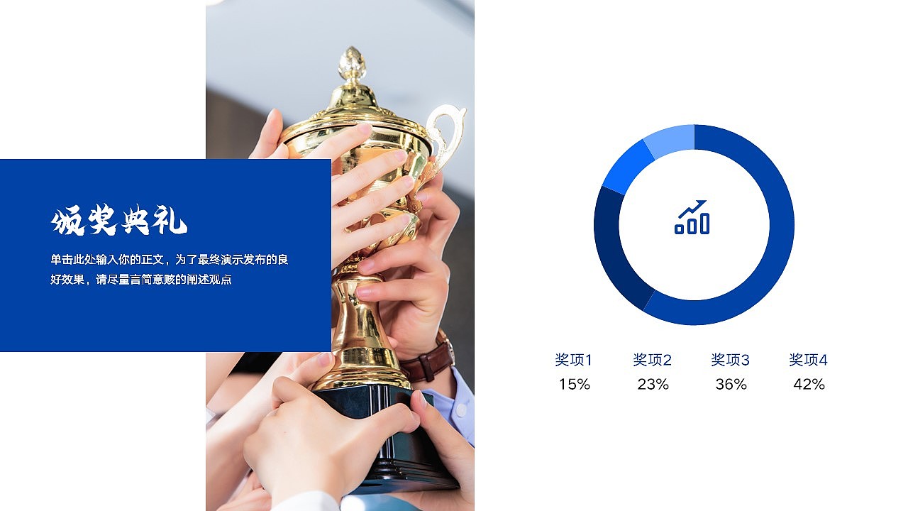 免费PPT模板!年会庆典年终总结PPT