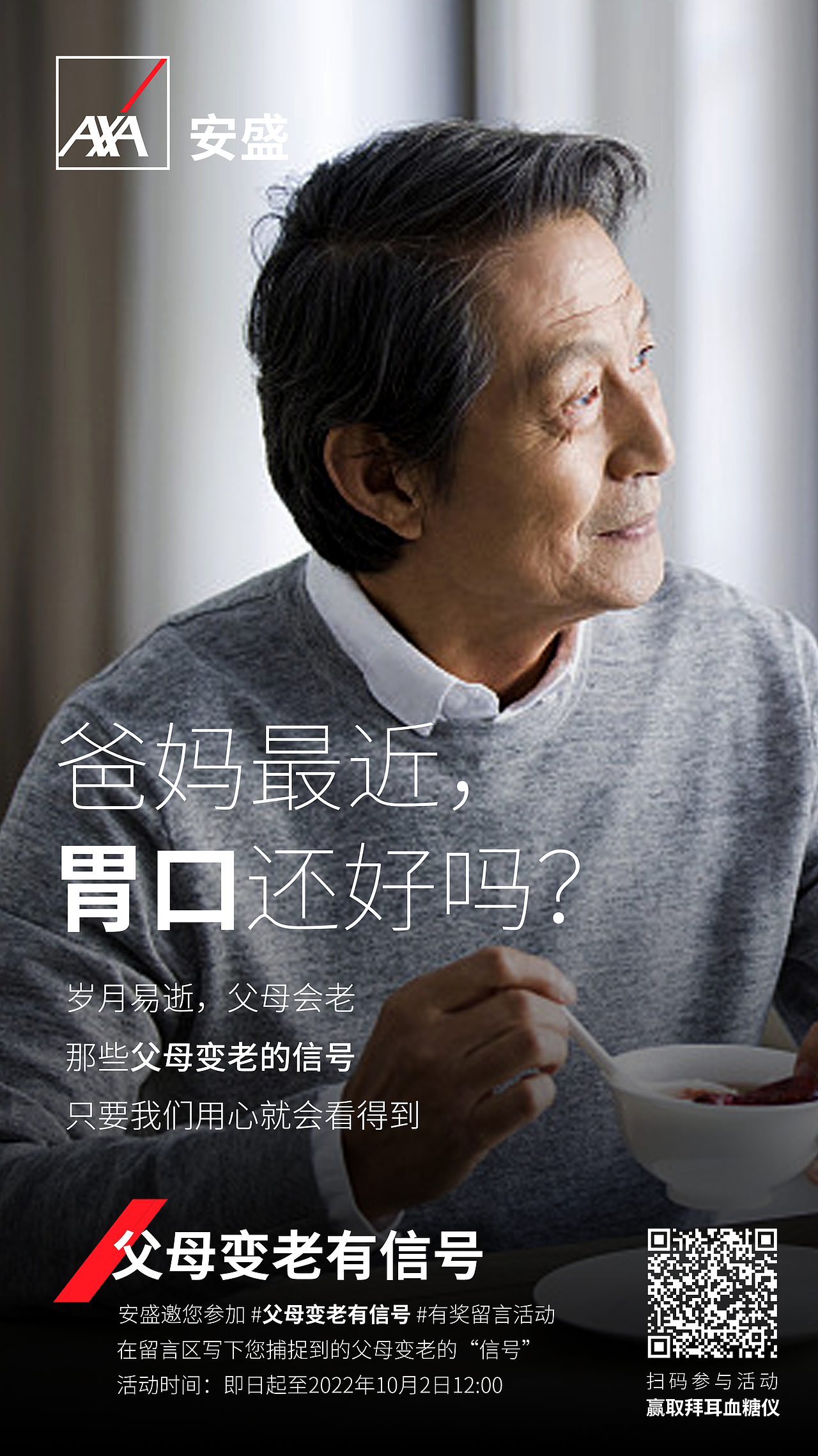 爸媽的這些「信號(hào)」，你留意到了嗎？（圖ZMzQ3MzA5NzE2） - 海報(bào) - 站酷設(shè)計(jì)師Pan大大原創(chuàng)素材 - 站酷ZCOOL