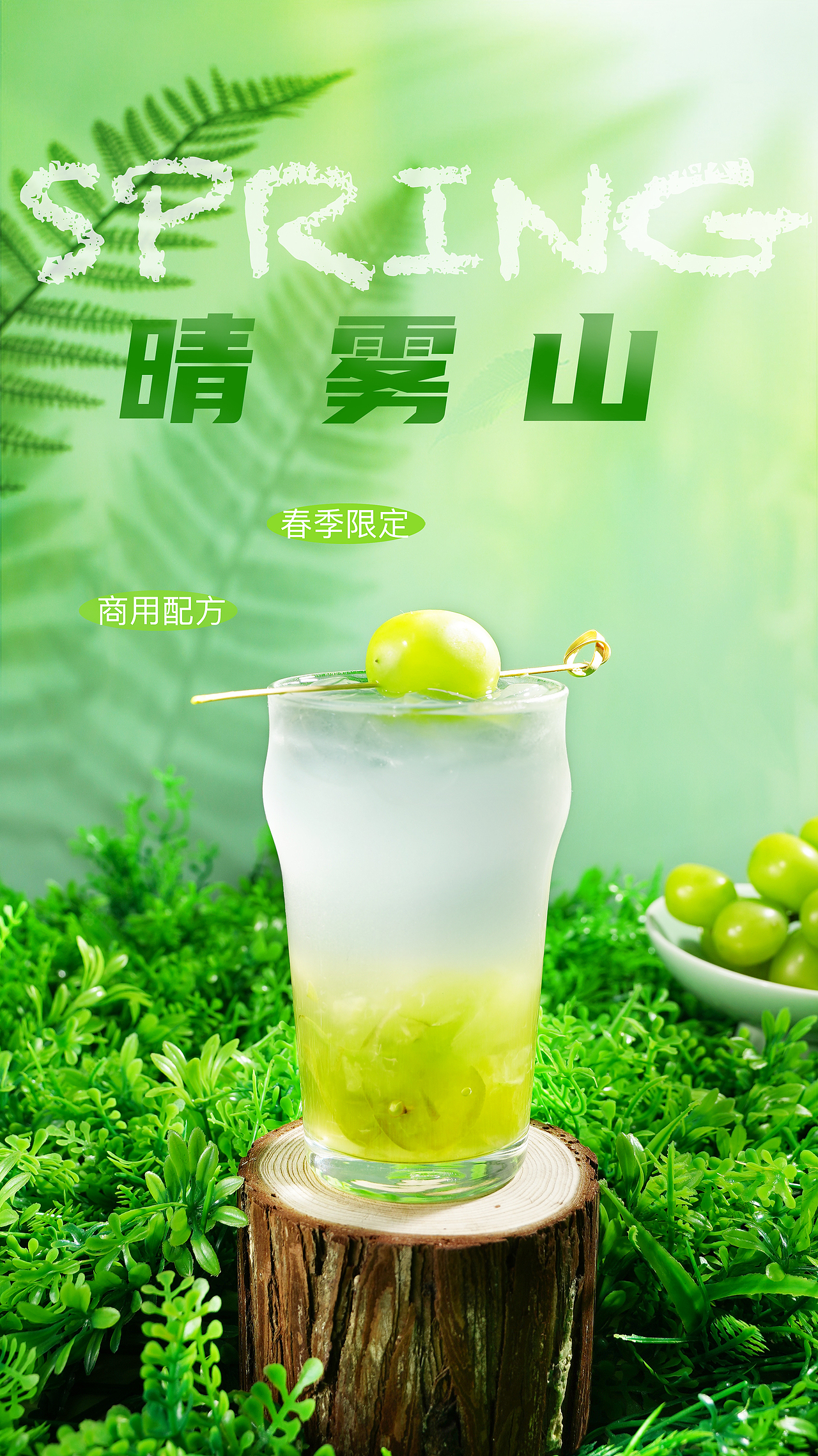 节日海报 四季主题饮品海报拍摄（图ZMzMzMDY4MjYw） - 美食摄影 - 站酷设计师吃饭睡觉的豆子原创素材 - 站酷ZCOOL