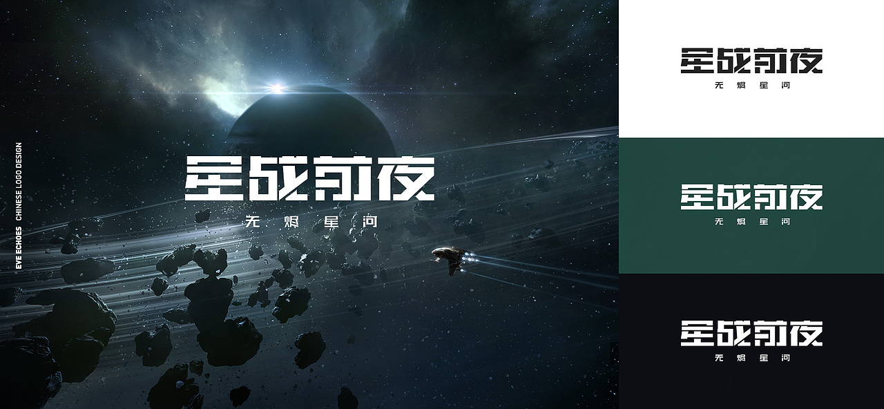 EVE: Echoes UI Design（图ZMzI2MDk0ODQ4） - 游戏UI - 站酷设计师ChaoranWang原创素材 - 站酷ZCOOL