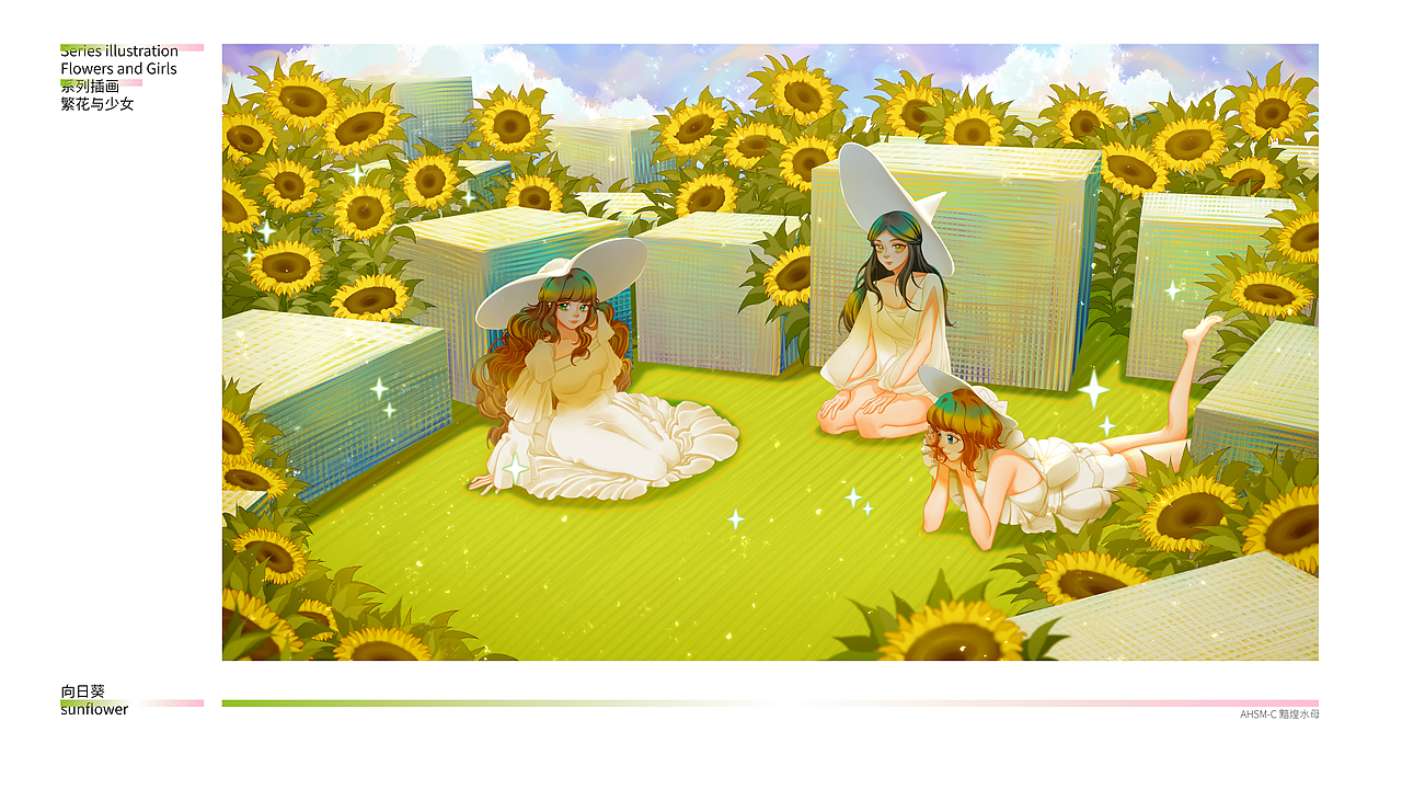 2023/7月/设计实习作品集