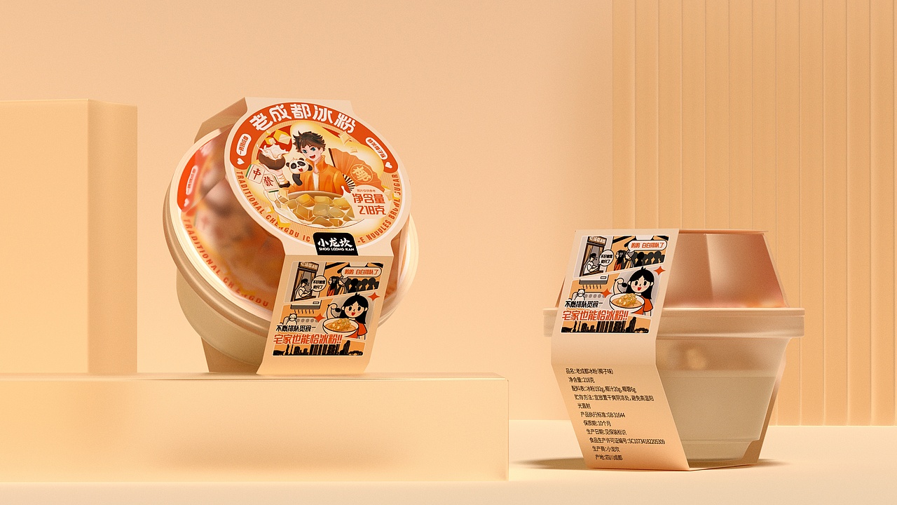所喜作品：食品包装设计集合（图ZMzAzODE3NTgw） - 包装 - 站酷设计师所喜原创素材 - 站酷ZCOOL