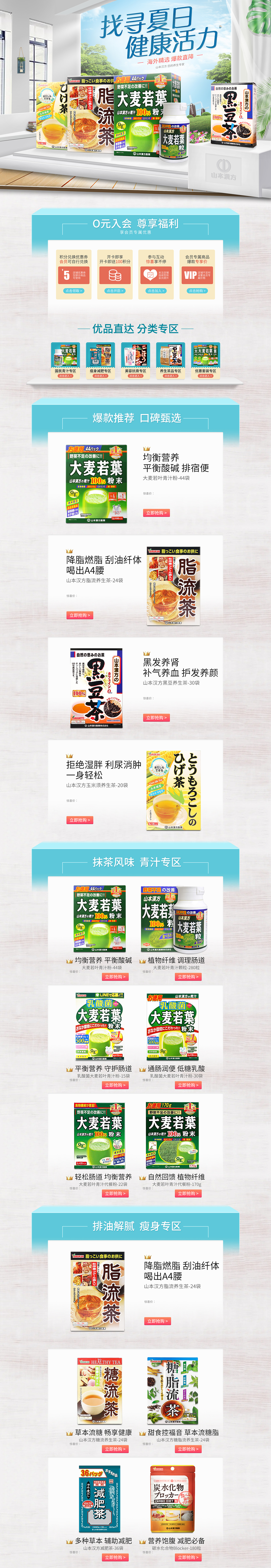 2022夏季清凉版首页（图ZMzEzNjIxMzQ4） - 电商 - 站酷设计师DuSoong原创素材 - 站酷ZCOOL