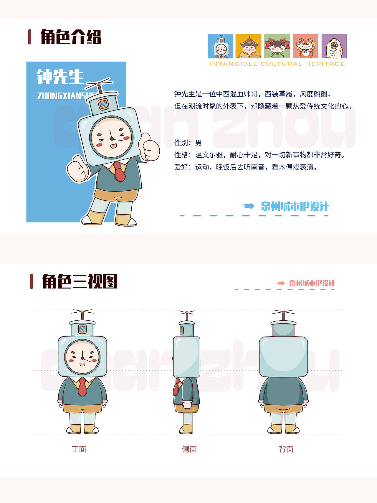 泉州城市ip设计及衍生文创产品设计（图ZMzQyMjcyODU2） - 商业插画 - 站酷设计师甜酱插画设计原创素材 - 站酷ZCOOL
