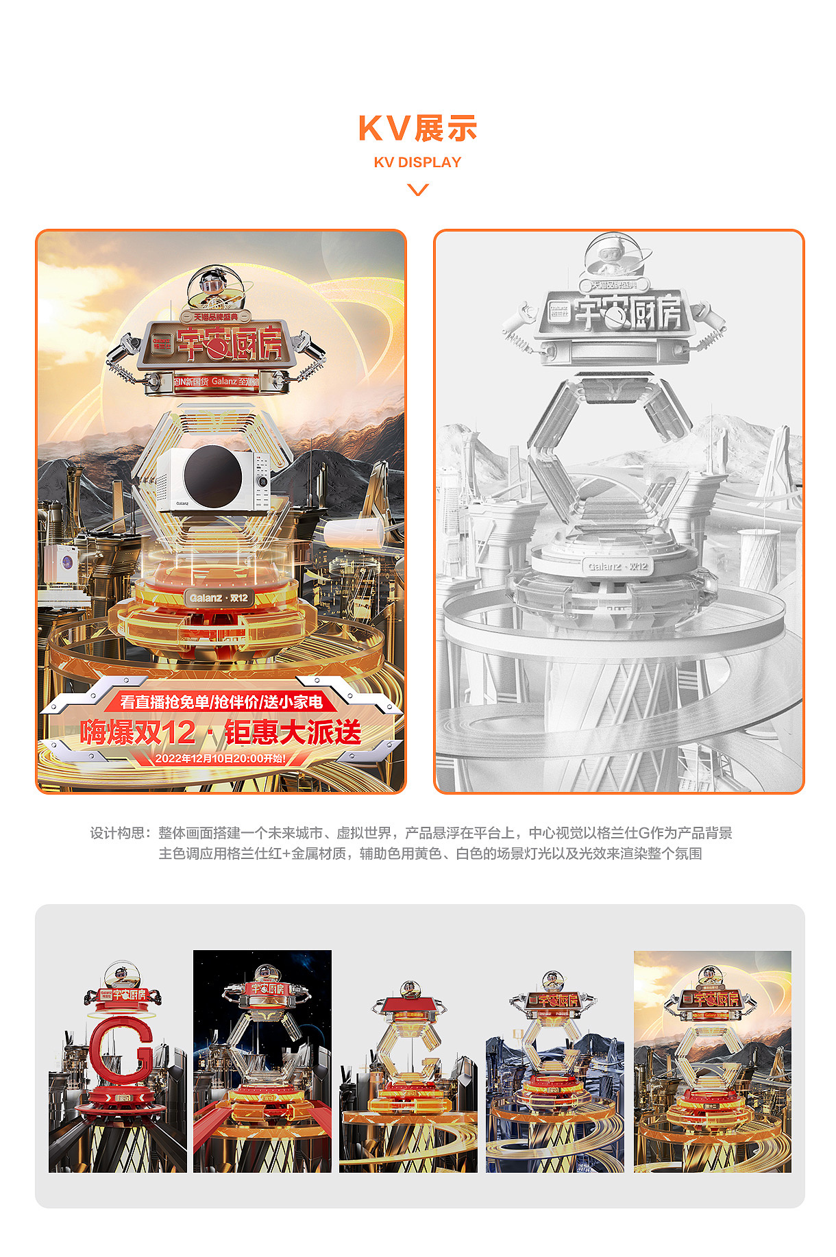 双12大促三维视频首页（图ZMzI2MDM1ODg4） - 电商 - 站酷设计师Yenty_原创素材 - 站酷ZCOOL