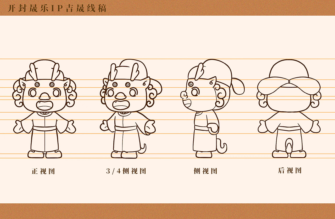 开封晟乐—开封博物馆 IP设计