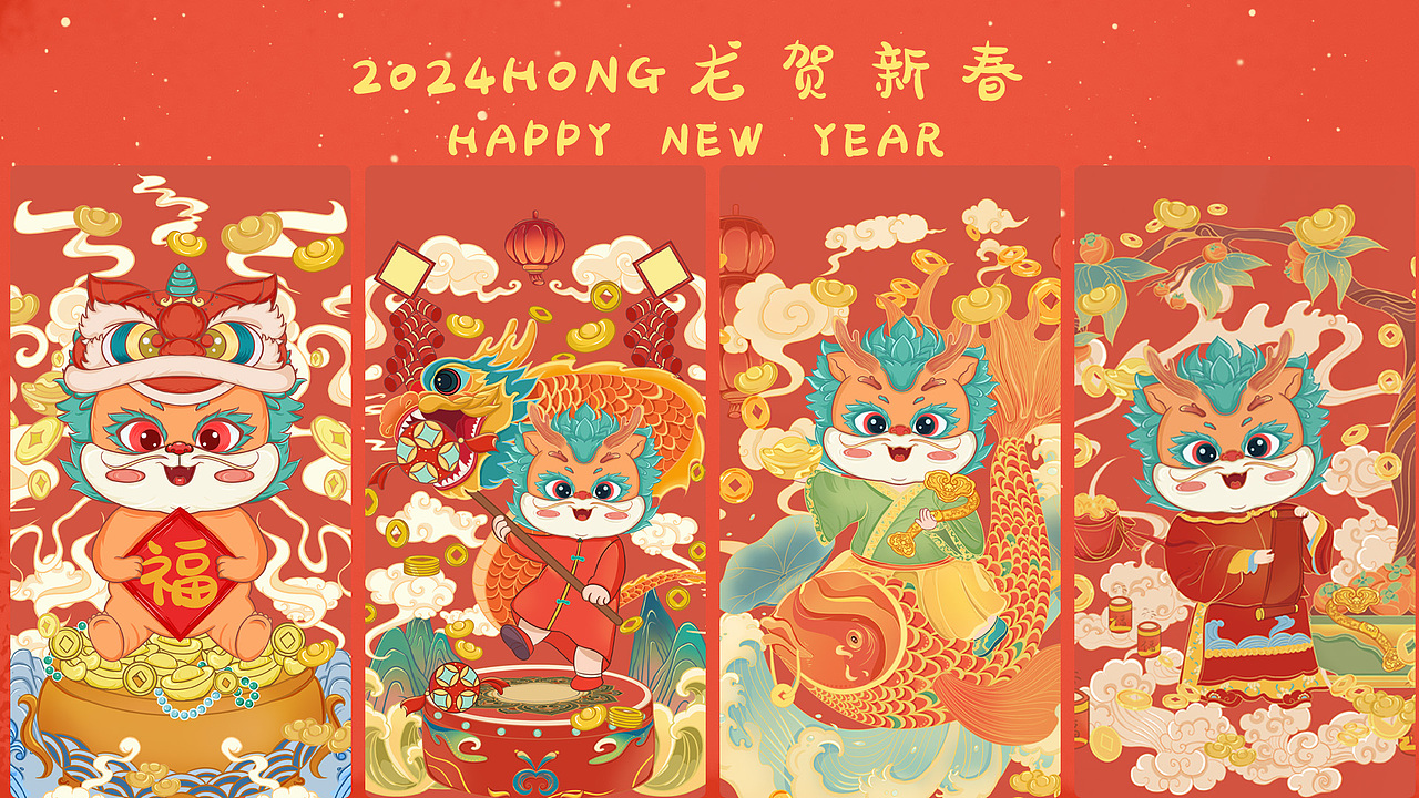 龙年系列IP（图ZMzU2MzA4MzQ0） - 商业插画 - 站酷设计师道长吃糖吗原创素材 - 站酷ZCOOL