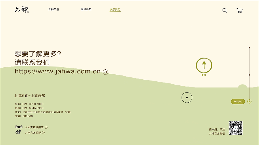 【六神】——UI设计（图ZMzM5ODY3MDI0） - 软件界面 - 站酷设计师里予口牙原创素材 - 站酷ZCOOL