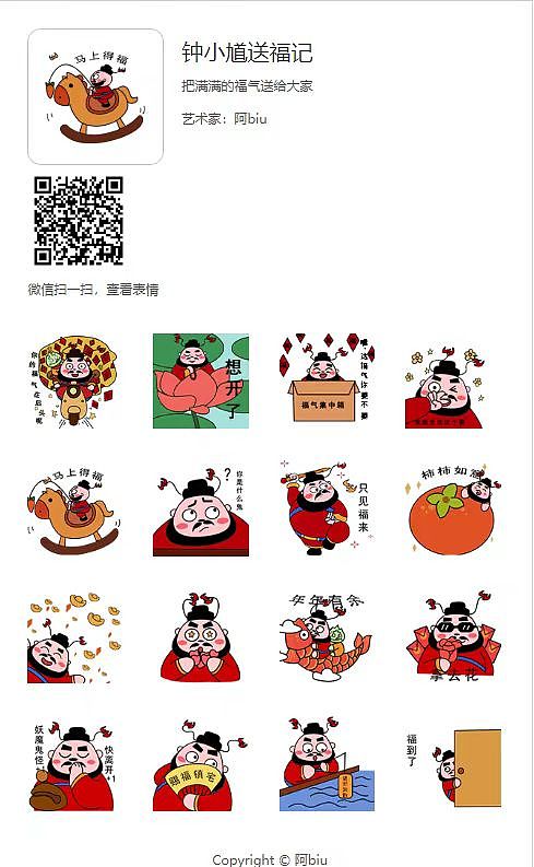 钟小馗IP形象设计