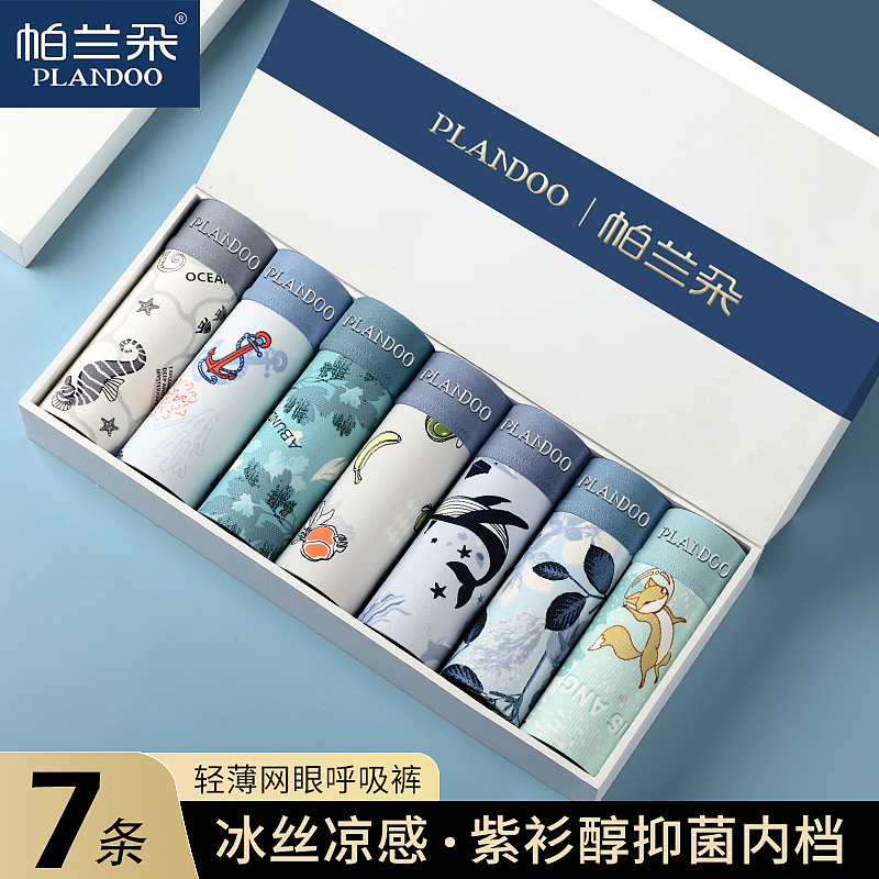 男士内裤、主图