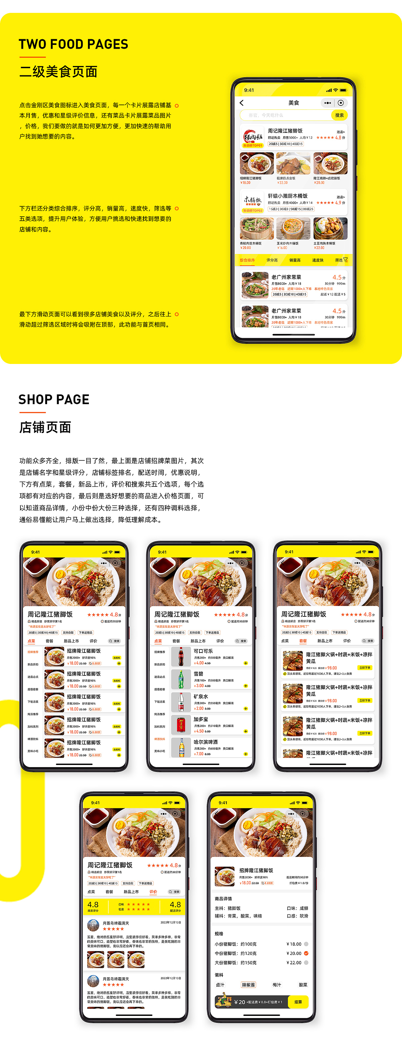 吃饭了小程序项目总结