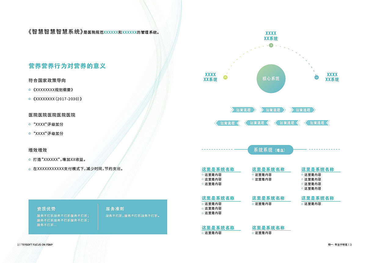 展册（图ZMzA0Mjk5Nzcy） - 宣传物料 - 站酷设计师李金芮原创素材 - 站酷ZCOOL