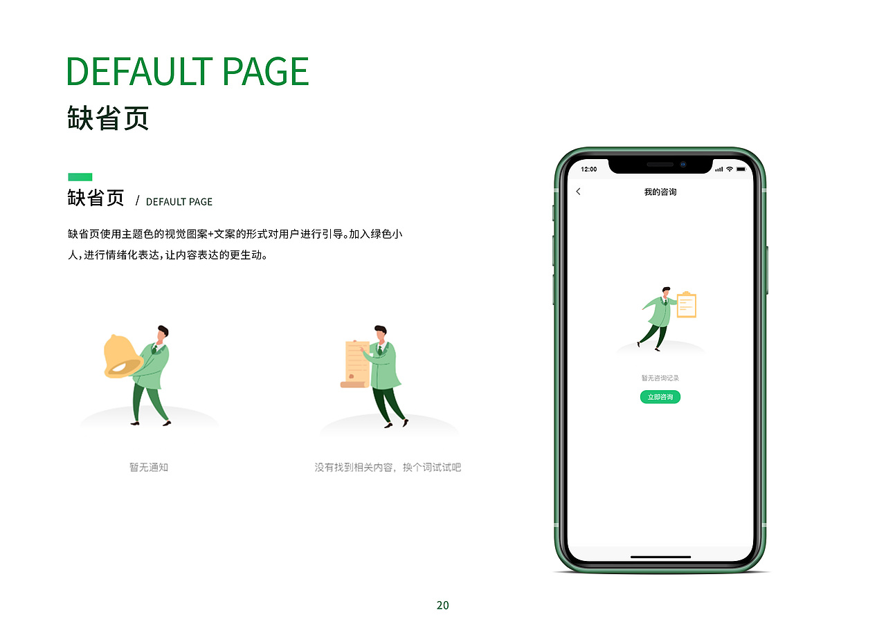 萌牙APP界面设计（图ZMzI3NTI1Njg0） - 主题/皮肤 - 站酷设计师UI设计星球原创素材 - 站酷ZCOOL