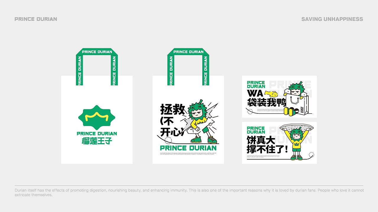 榴莲王子品牌全案IP形象设计（图ZMzYyODYzNTg4） - 品牌 - 站酷设计师弈成原创素材 - 站酷ZCOOL