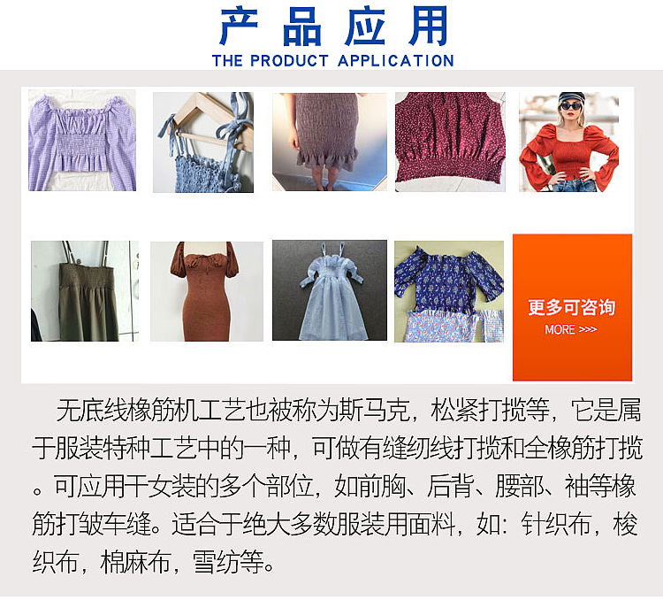 71针做百洁布的多针机橡筋绣花机