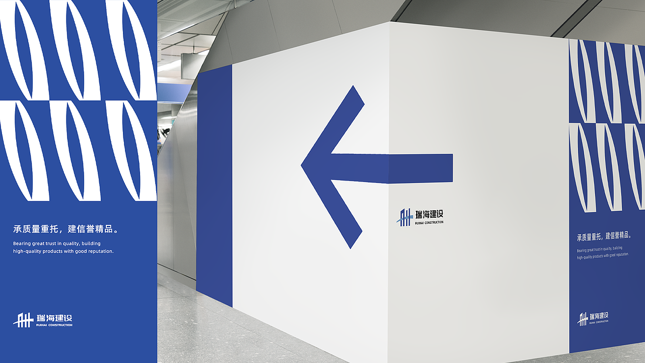 瑞海建设品牌设计提案（图ZMzI2MDM5NTY0） - Logo - 站酷设计师壹贰叁是伍原创素材 - 站酷ZCOOL