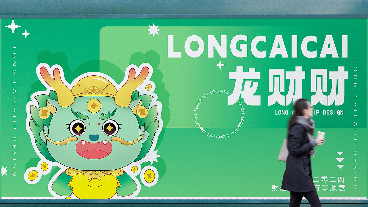 龙财财原创IP设计