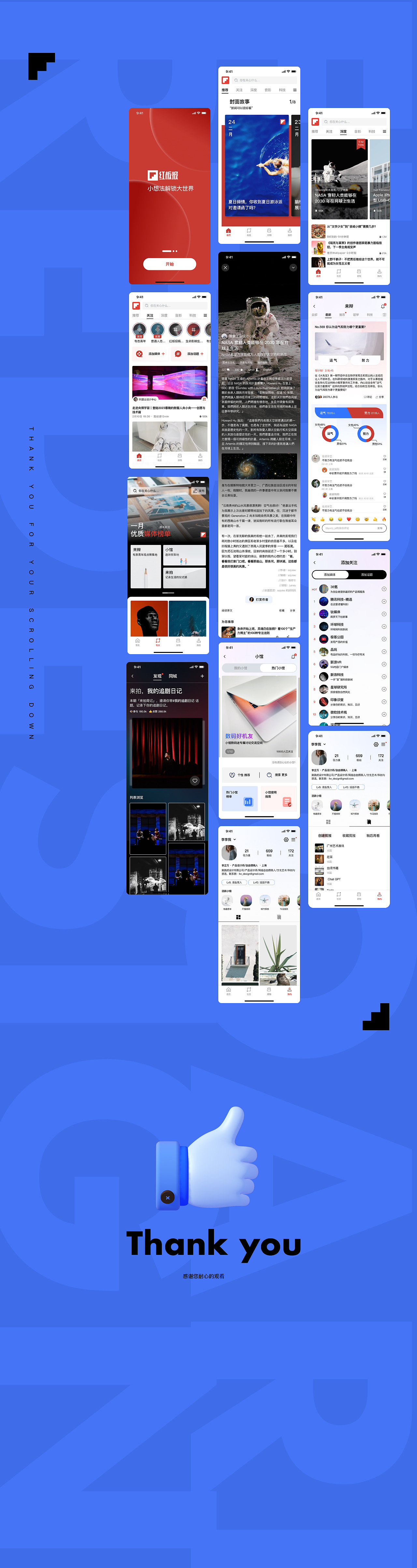 Flipboard红板报改版设计